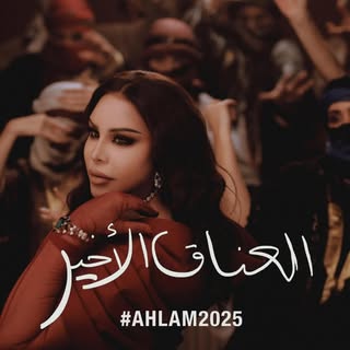 Ahlam Alshamsi’s Instagram Stats, Engagement & Profile Insights (@ahlamalshamsi)
