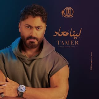 Tamer Hosny’s Instagram Stats, Engagement & Profile Insights (@tamerhosny)