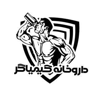 کیمیاگر | بهشت بدنسازان | supplementt | darokhane’s Instagram Stats, Engagement & Profile Insights (@kimiagar1332)